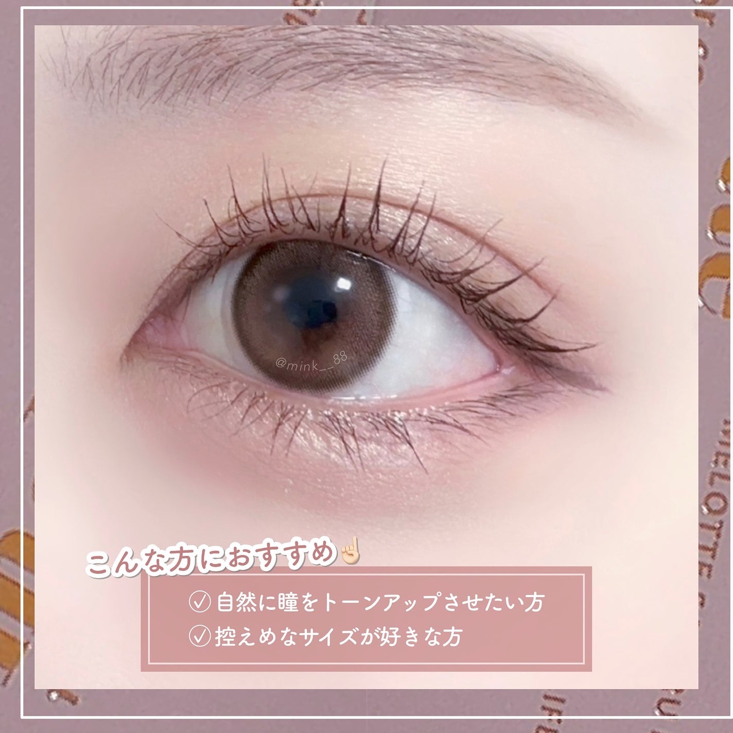 melotte 1day/melotte/ワンデー(1DAY)カラコンを使ったクチコミ(5枚目)