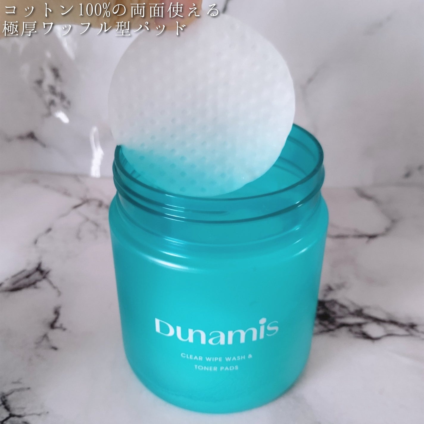 クリアワイプウォッシュ&トナーパッド/Dunamis/トナーパッドを使ったクチコミ(5枚目)