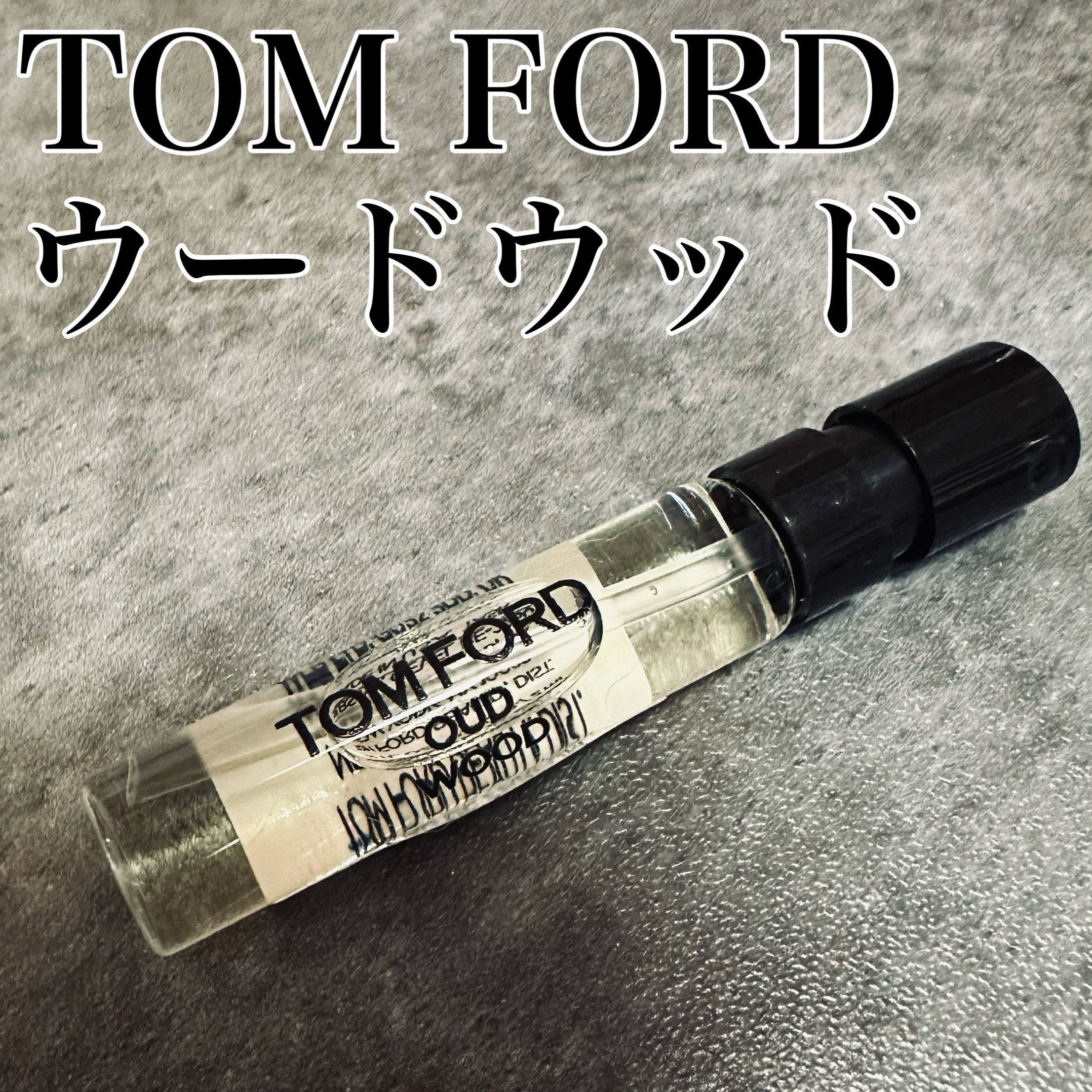 ウード・ウッド オード パルファム スプレィ/TOM FORD BEAUTY/香水(メンズ)を使ったクチコミ（1枚目）
