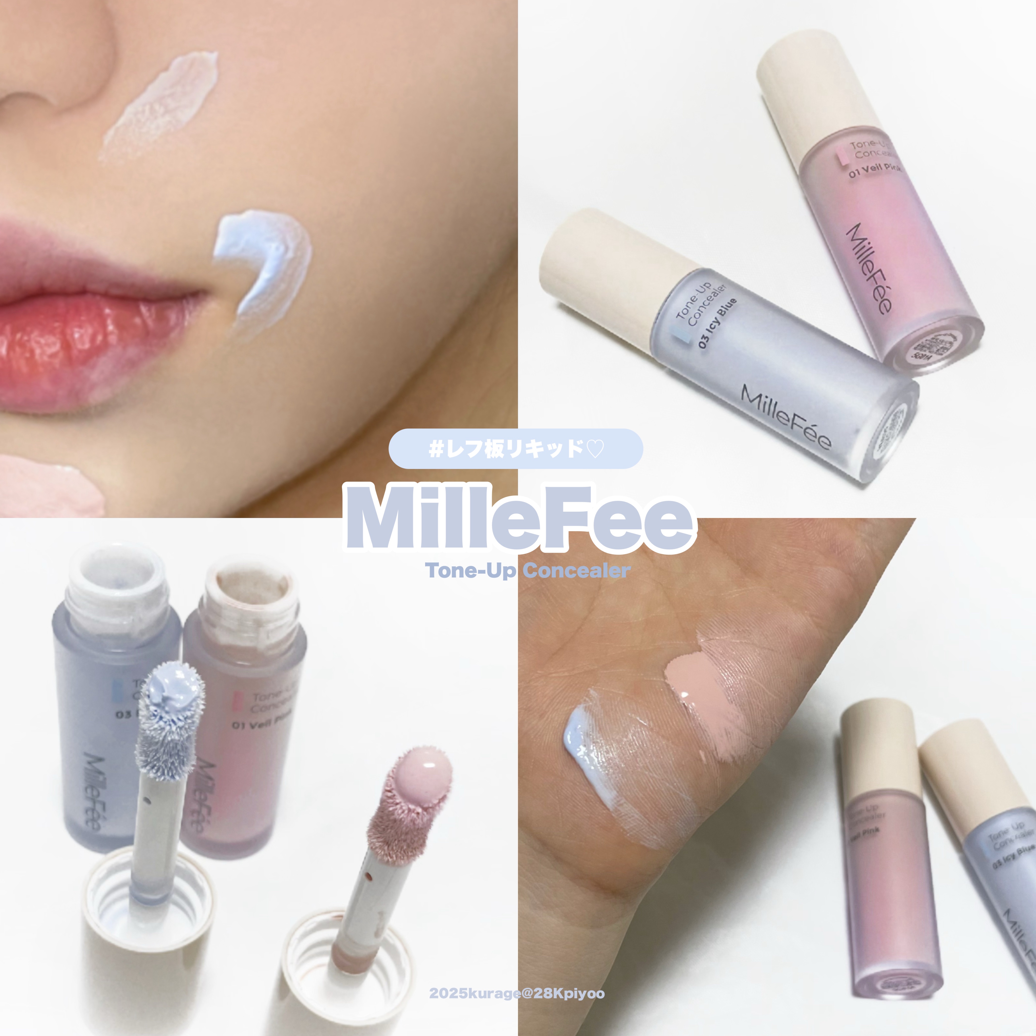 トーンアップコンシーラー/MilleFée/リキッドコンシーラーを使ったクチコミ（1枚目）