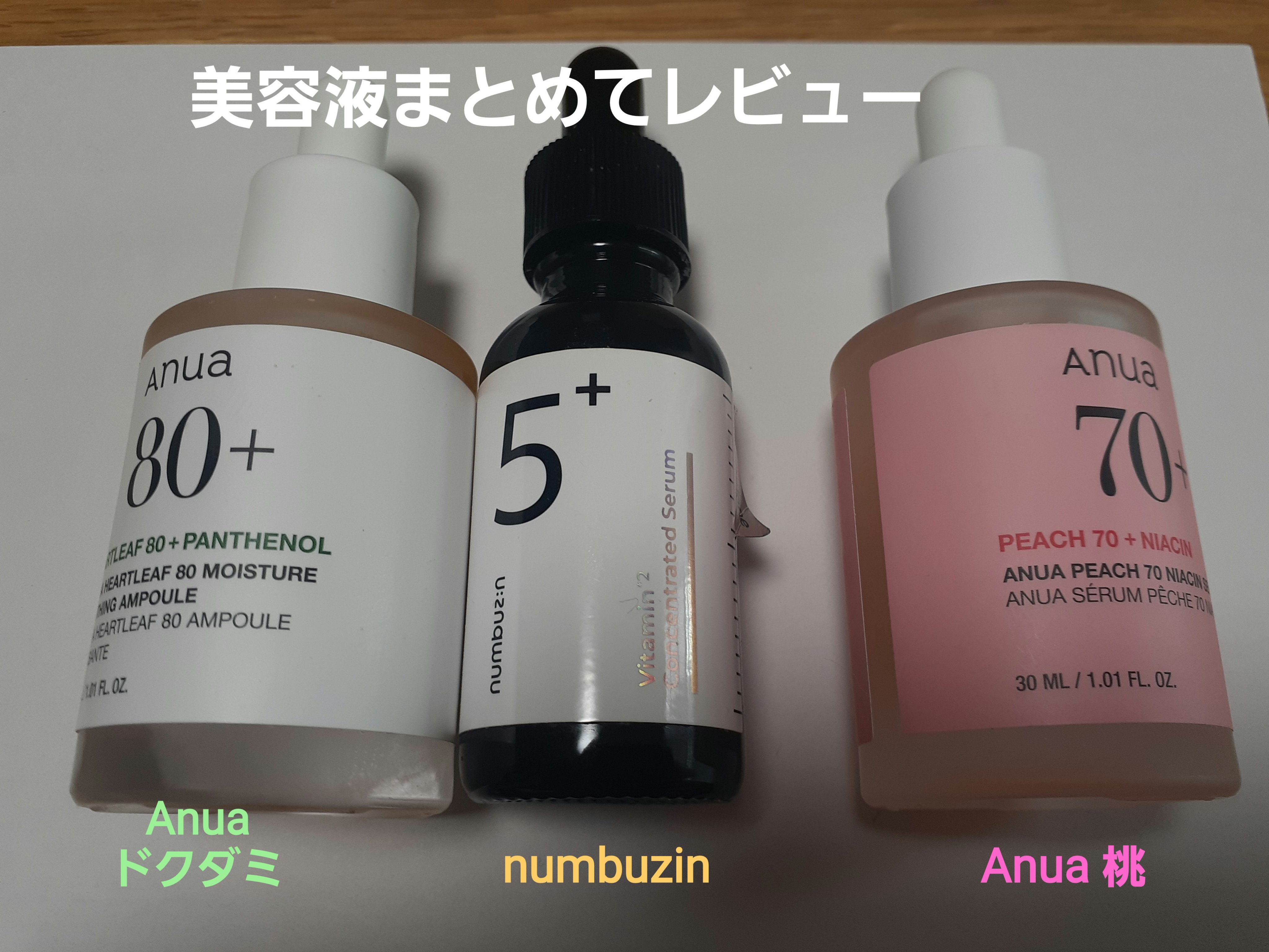 ドクダミ80％スージングアンプル/Anua/美容液を使ったクチコミ（1枚目）