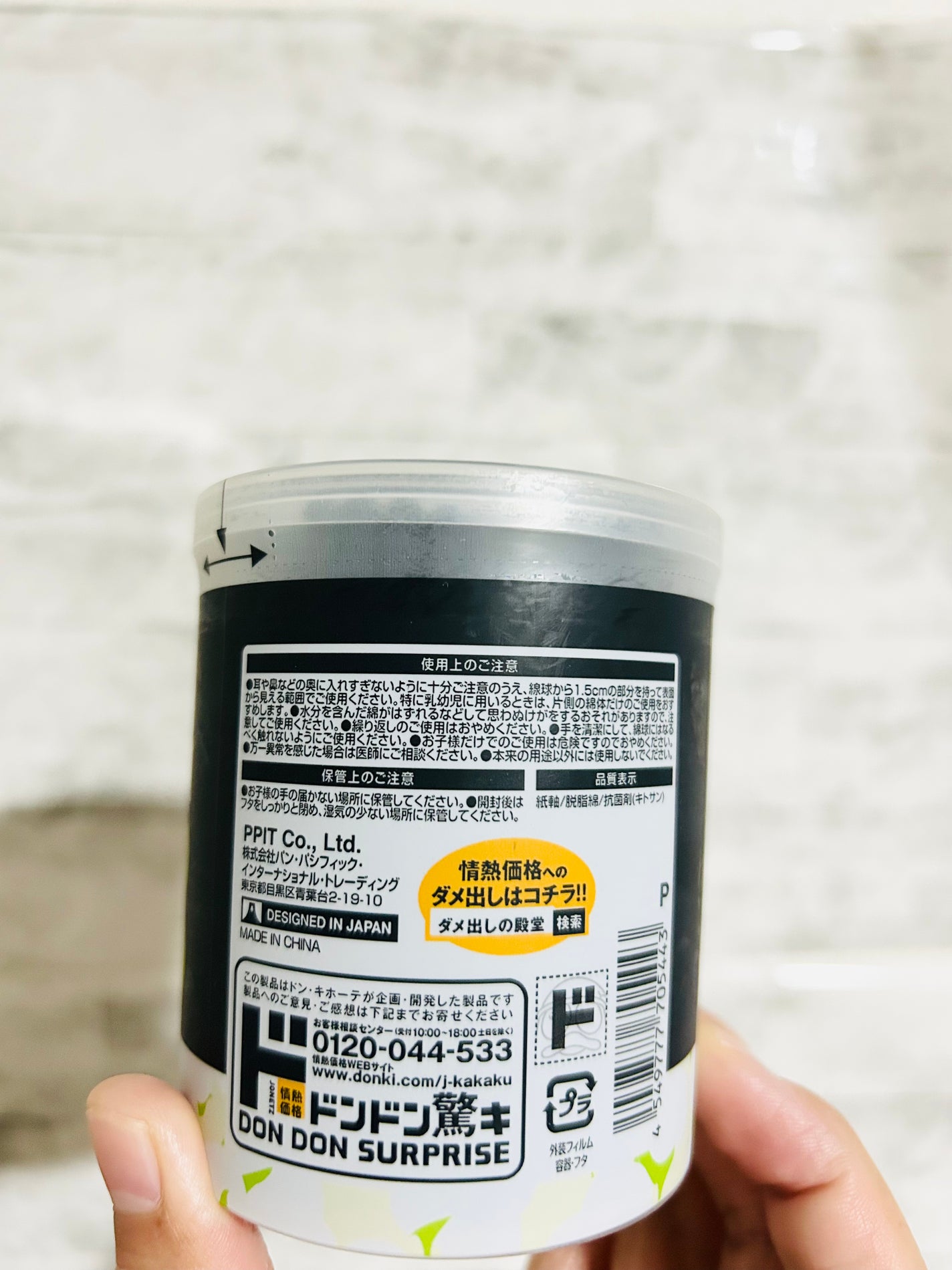 抗菌めんぼう 黒/ドン・キホーテ/その他を使ったクチコミ(3枚目)