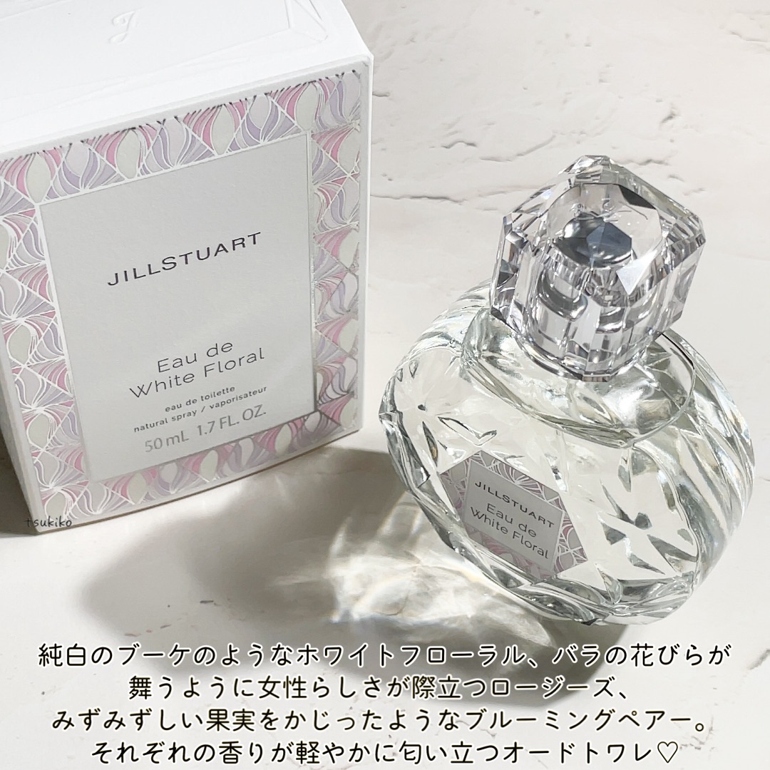 オード　ホワイトフローラル/JILL STUART/香水(レディース)を使ったクチコミ（3枚目）