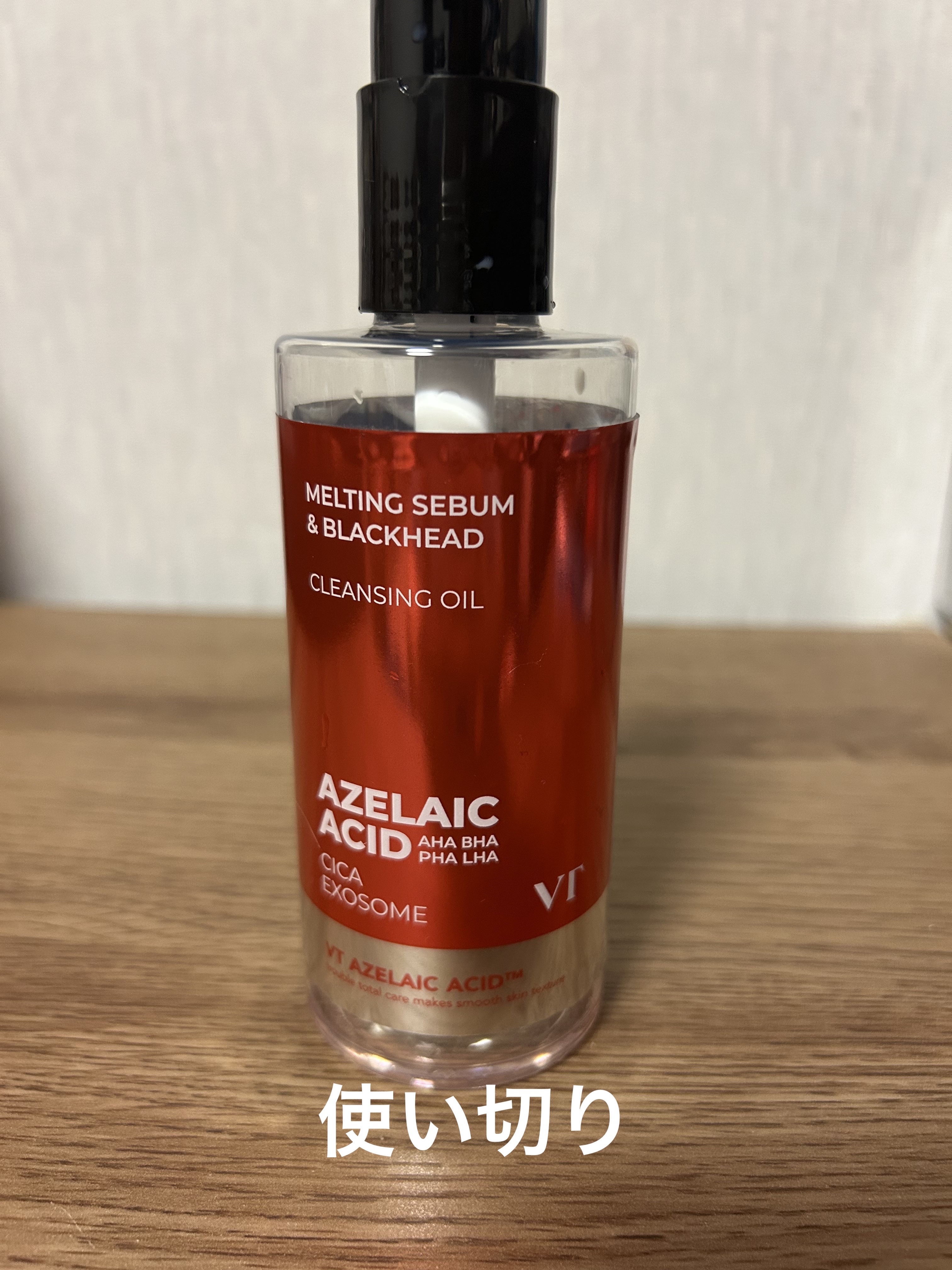 バランシング クレンジング オイル N/THREE/オイルクレンジングを使ったクチコミ（1枚目）