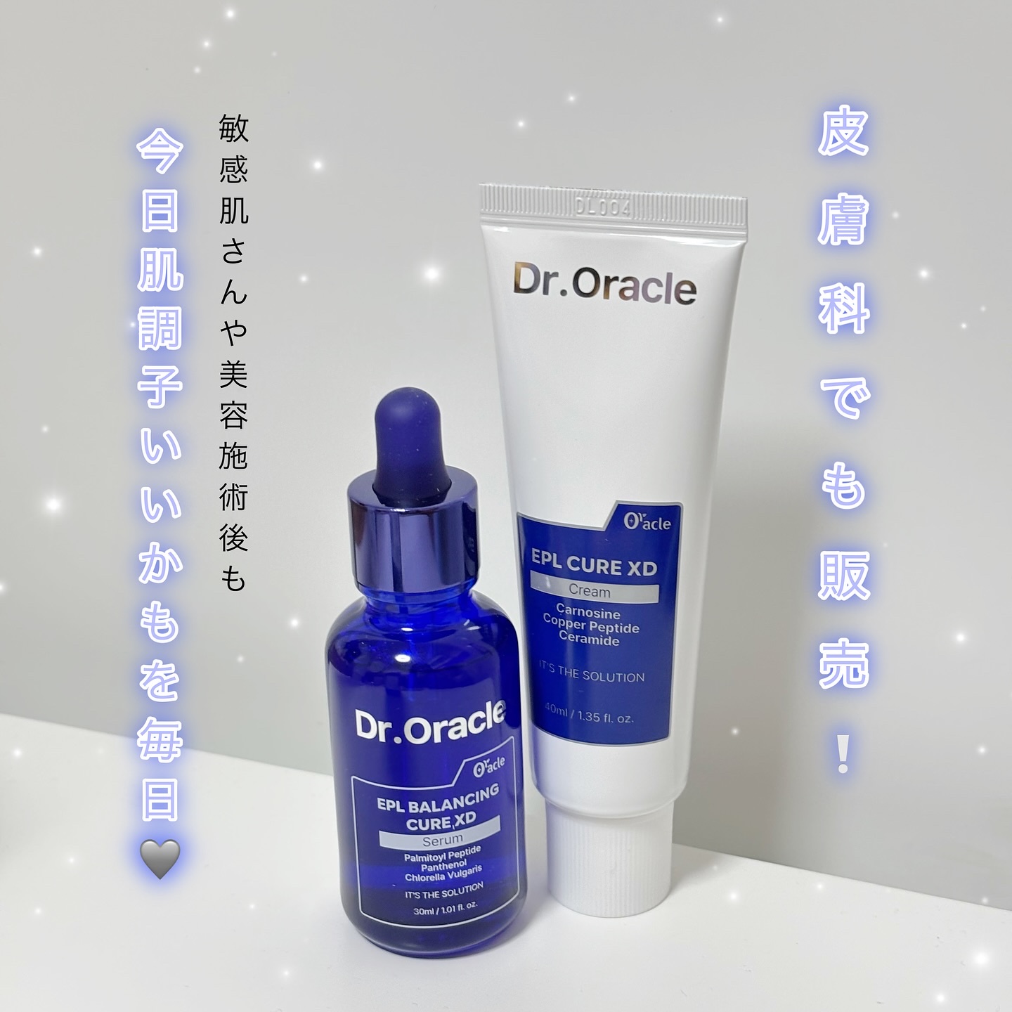 EPL キュアクリームXD/Dr.Oracle/フェイスクリームを使ったクチコミ（1枚目）