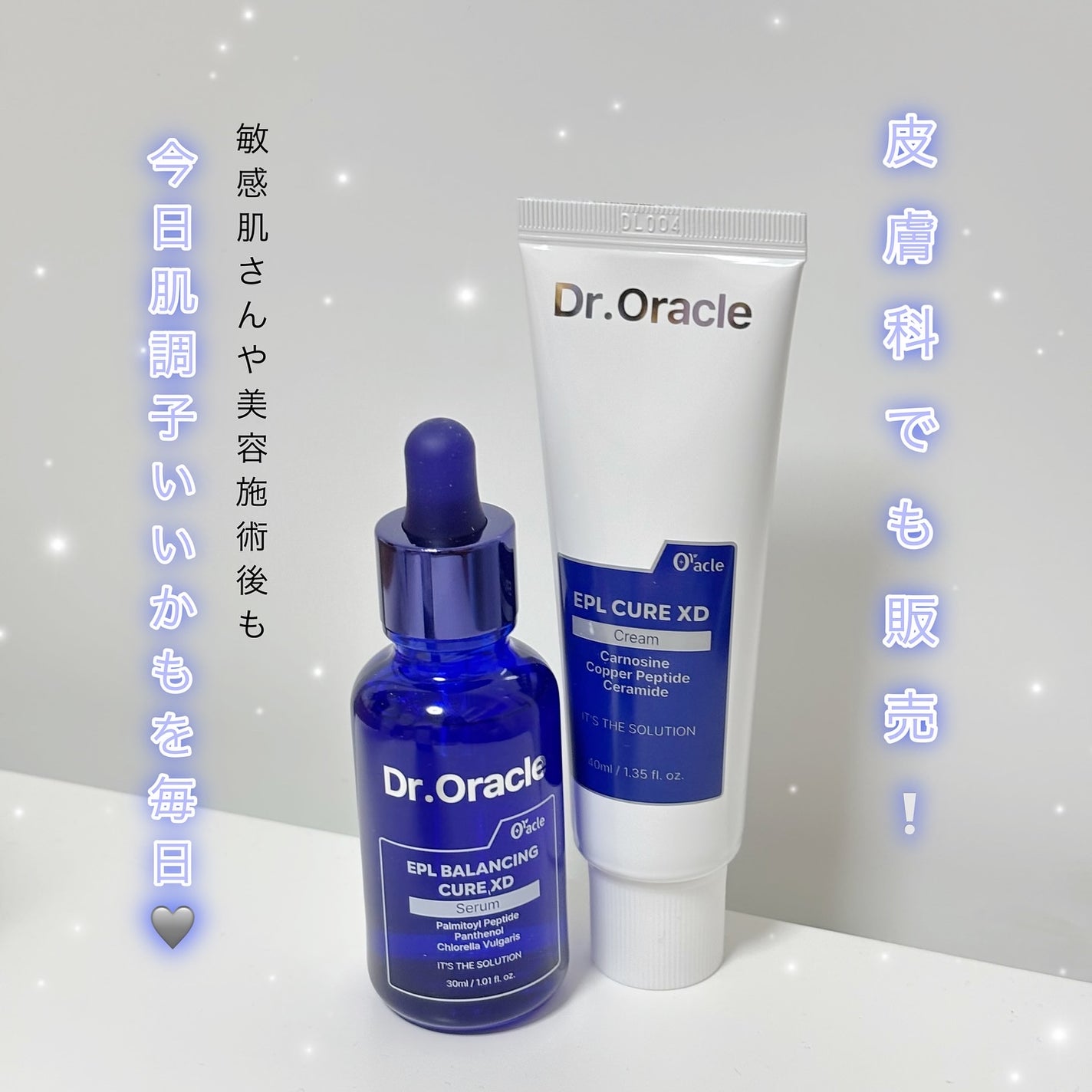 EPL キュアクリームXD/Dr.Oracle/フェイスクリームを使ったクチコミ(1枚目)