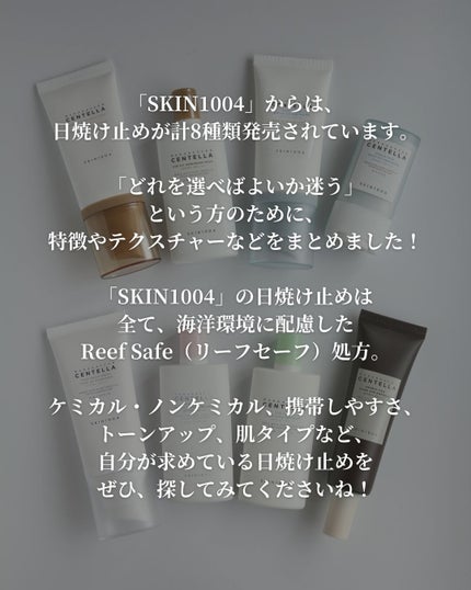 センテラ エアフィット サンクリーム プラス /SKIN1004/日焼け止めクリームを使ったクチコミ(2枚目)