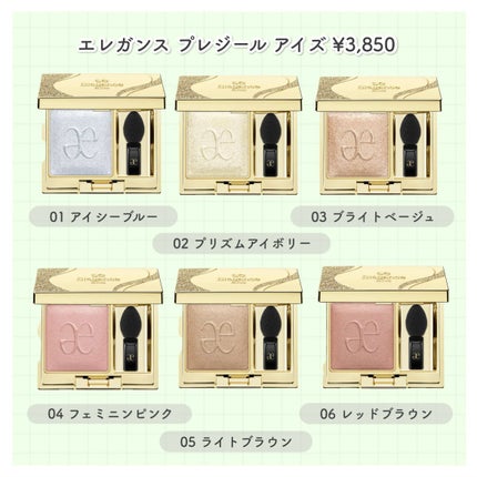 エレガンス プレジール アイズ/Elégance/単色アイシャドウを使ったクチコミ(2枚目)