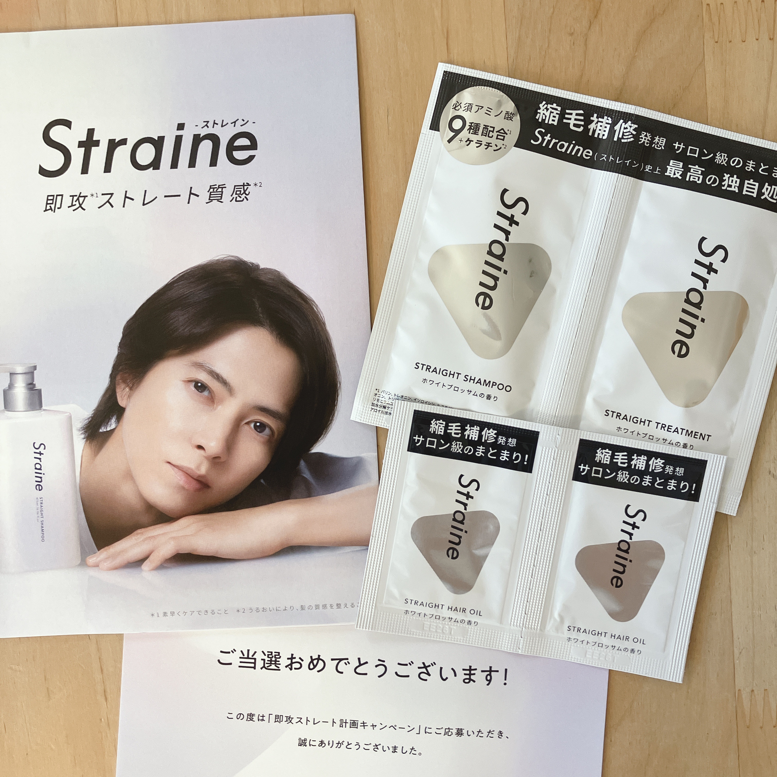 ストレートヘアオイル/Straine/ヘアオイルを使ったクチコミ（1枚目）