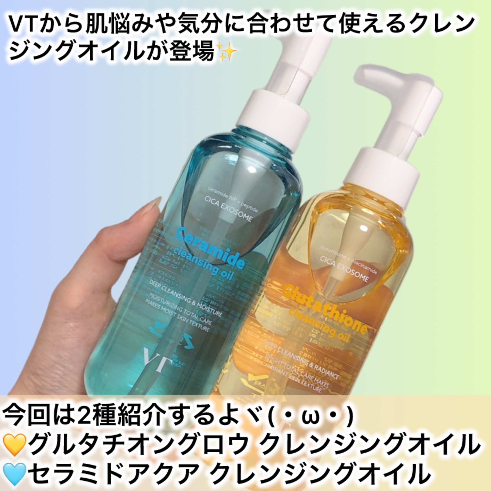 グルタチオングロウ クレンジングオイル/VT/オイルクレンジングを使ったクチコミ（2枚目）