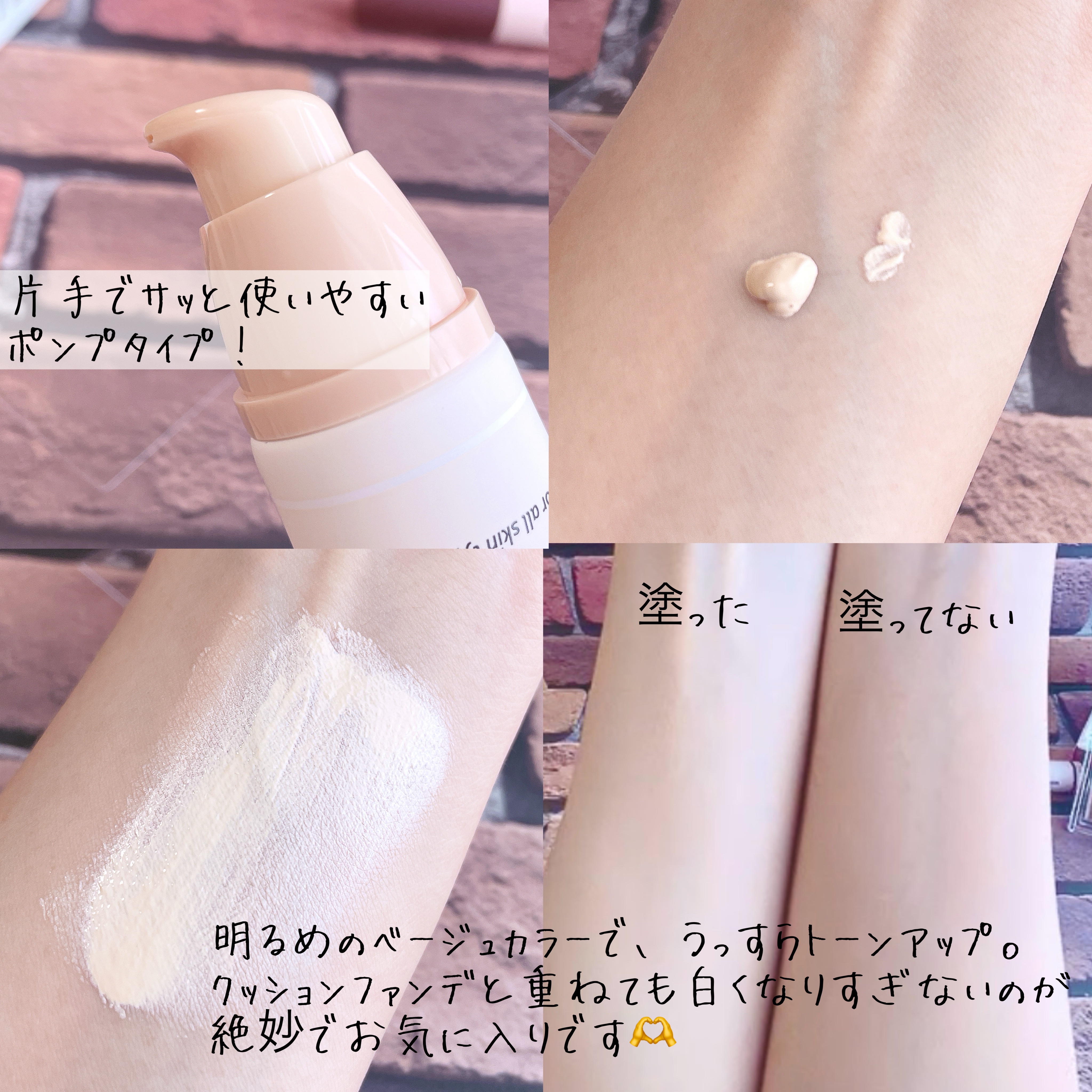 ユアースキンドレストーンアップベース/COSNORI/化粧下地を使ったクチコミ（3枚目）