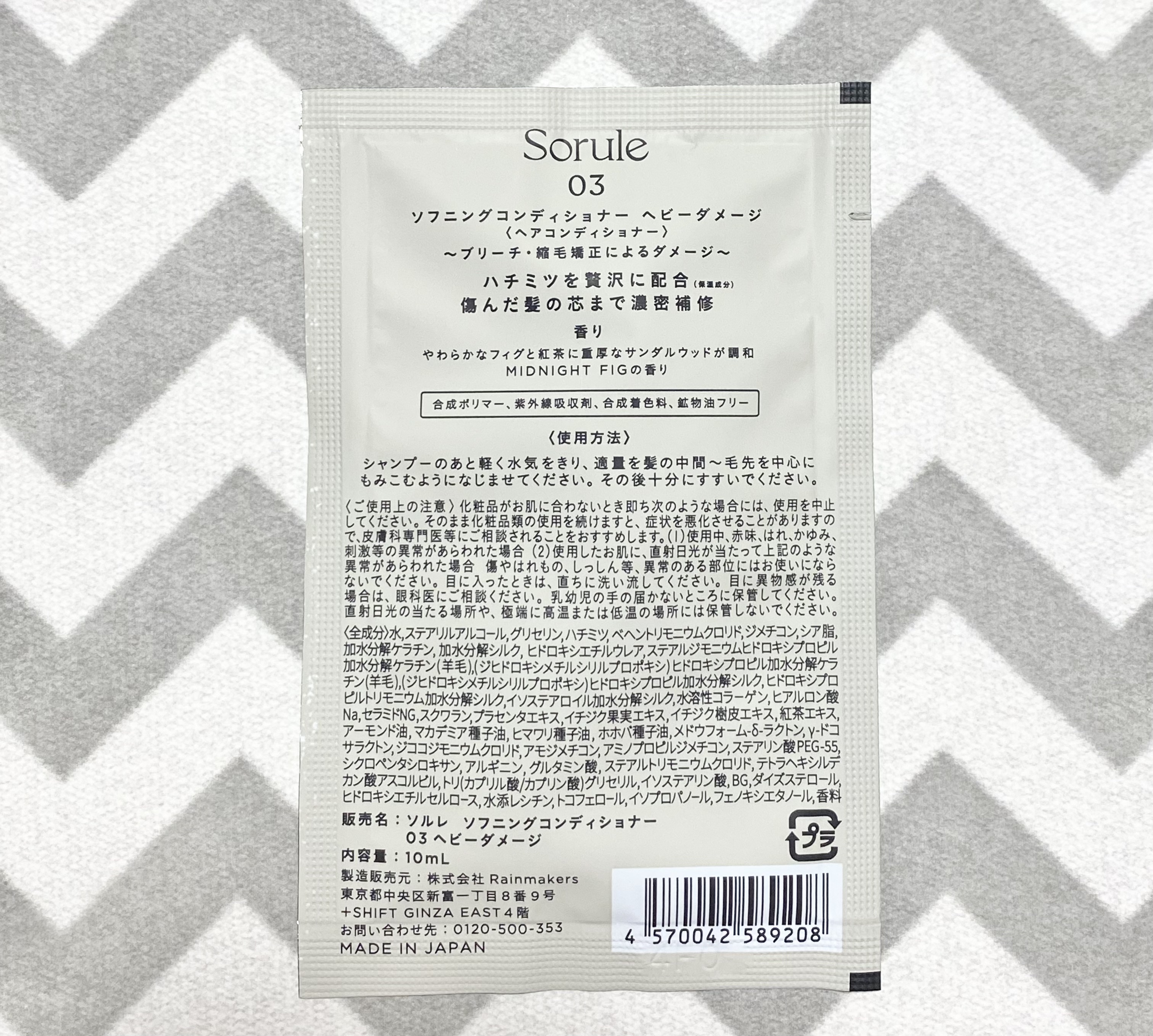 Sorule ソフニングコンディショナー 03ヘビーダメージのクチコミ「Sorule
ソフニングコンディショナー 
03ヘビーダメージ

ハチミツを贅沢に配合(保湿成.....」（2枚目）