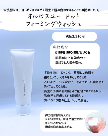 とまと村長@化粧品研究者 on LIPS 「プチプラクレンジング比較🍅どっちも優秀すぎるので正直買いやすい..」(8枚目)