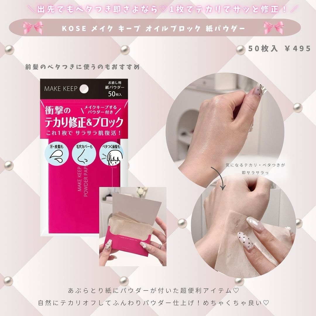 紫外線予報 冷たいUV泡ジェルF/紫外線予報/日焼け止めジェルを使ったクチコミ（2枚目）