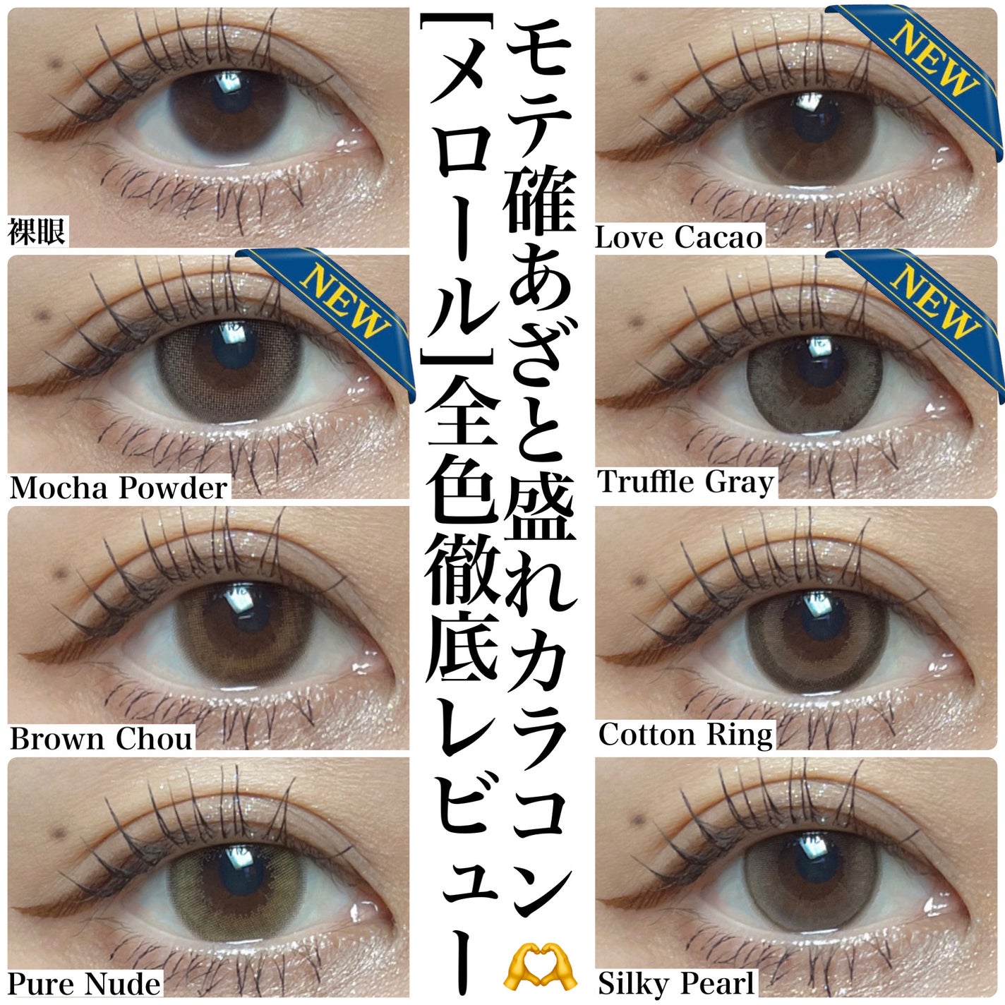 melloew 1day/melloew/ワンデー(1DAY)カラコンを使ったクチコミ(1枚目)