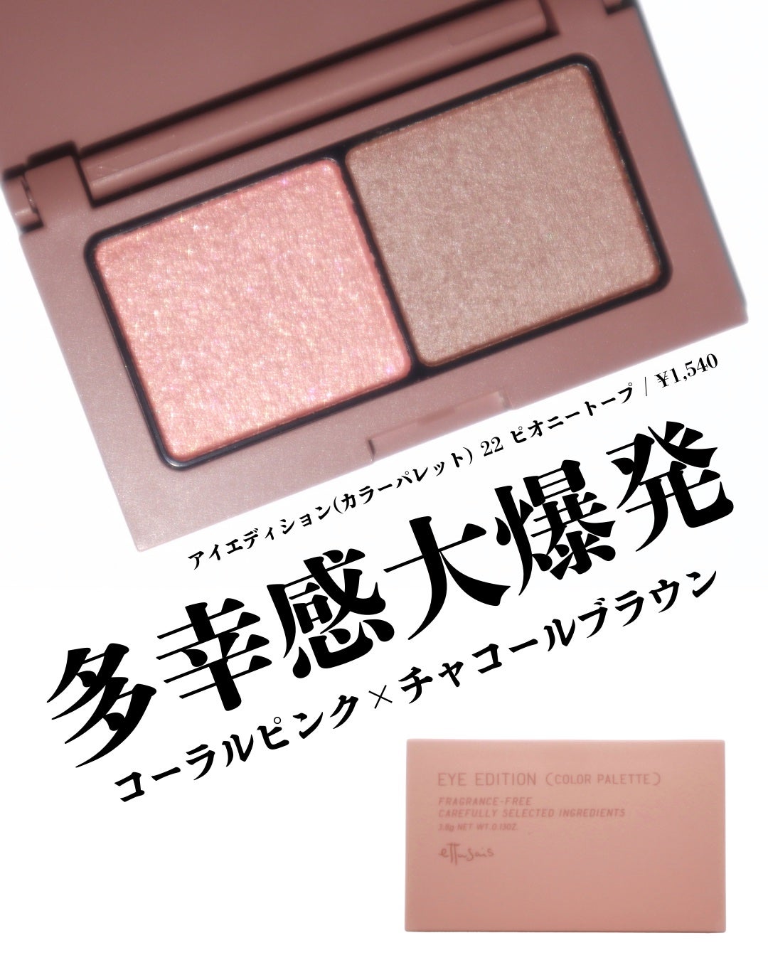 エテュセ リップエディション(ティントルージュ)/ettusais/リップティントを使ったクチコミ(3枚目)