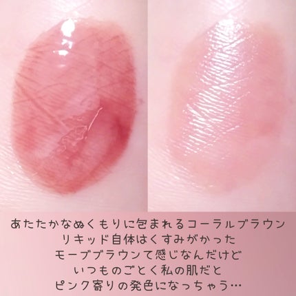 ラカ マキシグレイヤーティント/Laka/リップティントを使ったクチコミ(2枚目)