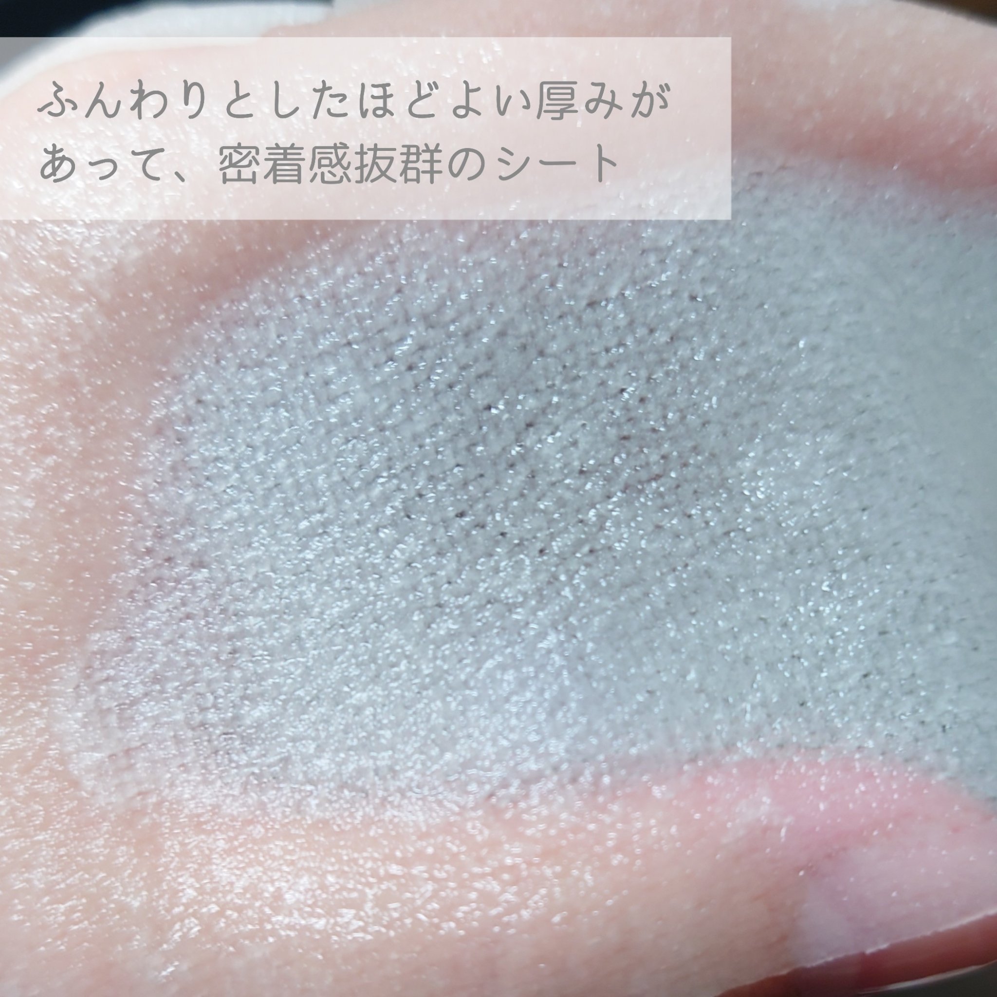 Face Mask/emure/シートマスク・パックを使ったクチコミ（2枚目）