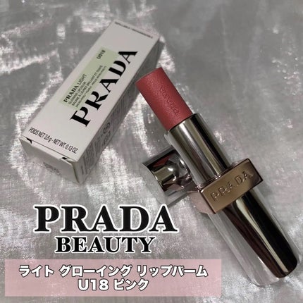 プラダ ライト グローイング リップバーム/PRADA BEAUTY/リップバームを使ったクチコミ(1枚目)