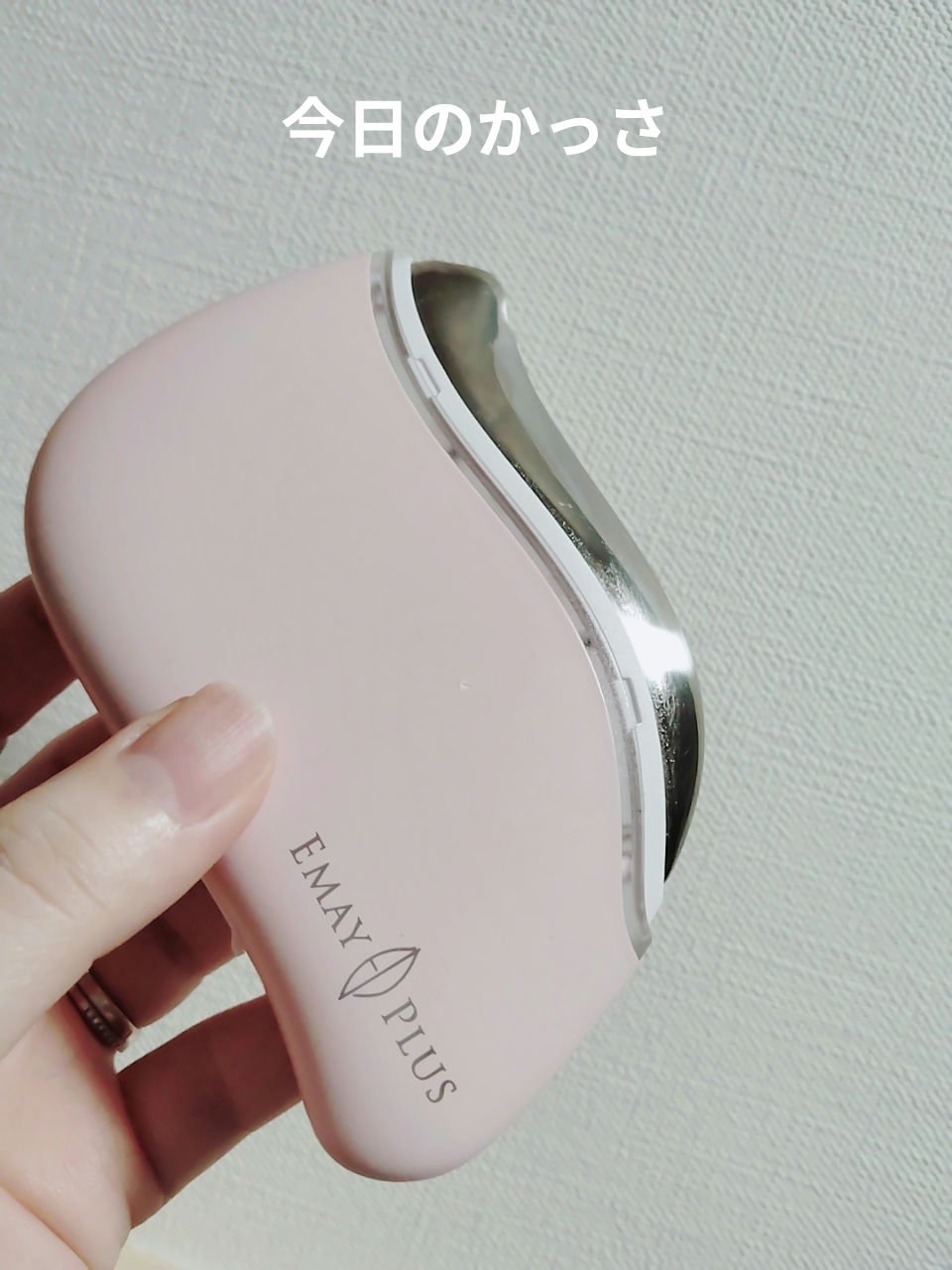 電動かっさプレート/Emay Plus/美顔器・マッサージを使ったクチコミ（1枚目）