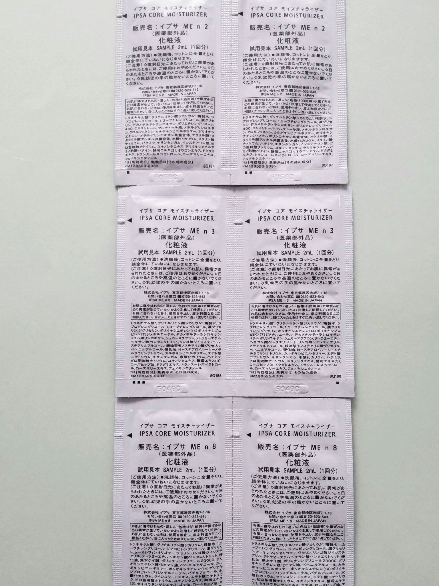 イプサ ＭＥ ｎ 2/IPSA/化粧水を使ったクチコミ（2枚目）