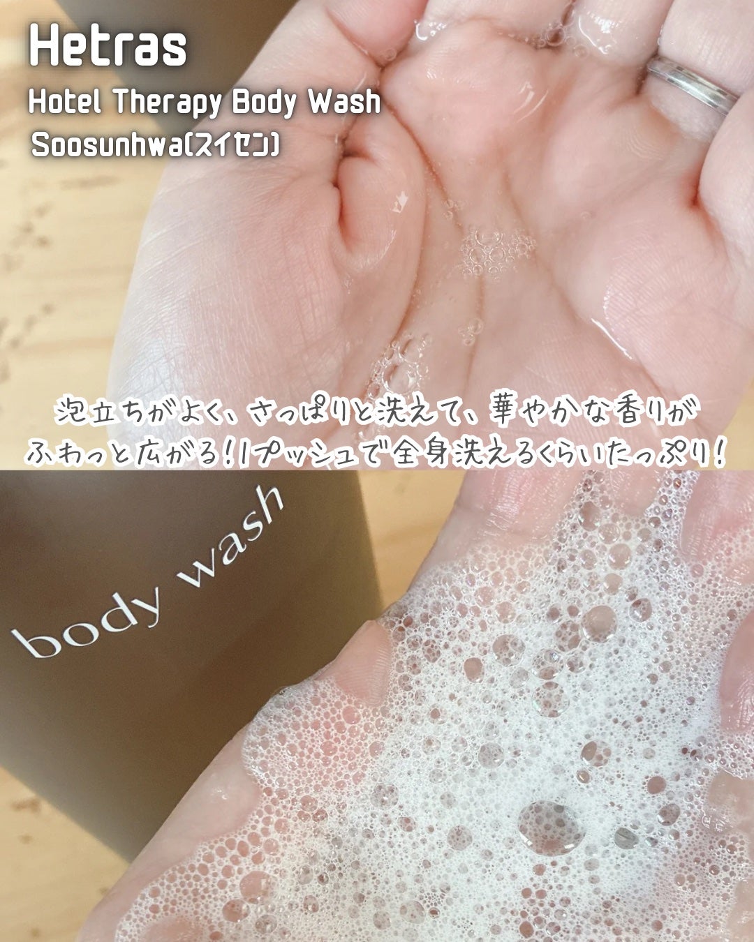 ヘトラス ボディーローション/hetras/その他スキンケアを使ったクチコミ(2枚目)
