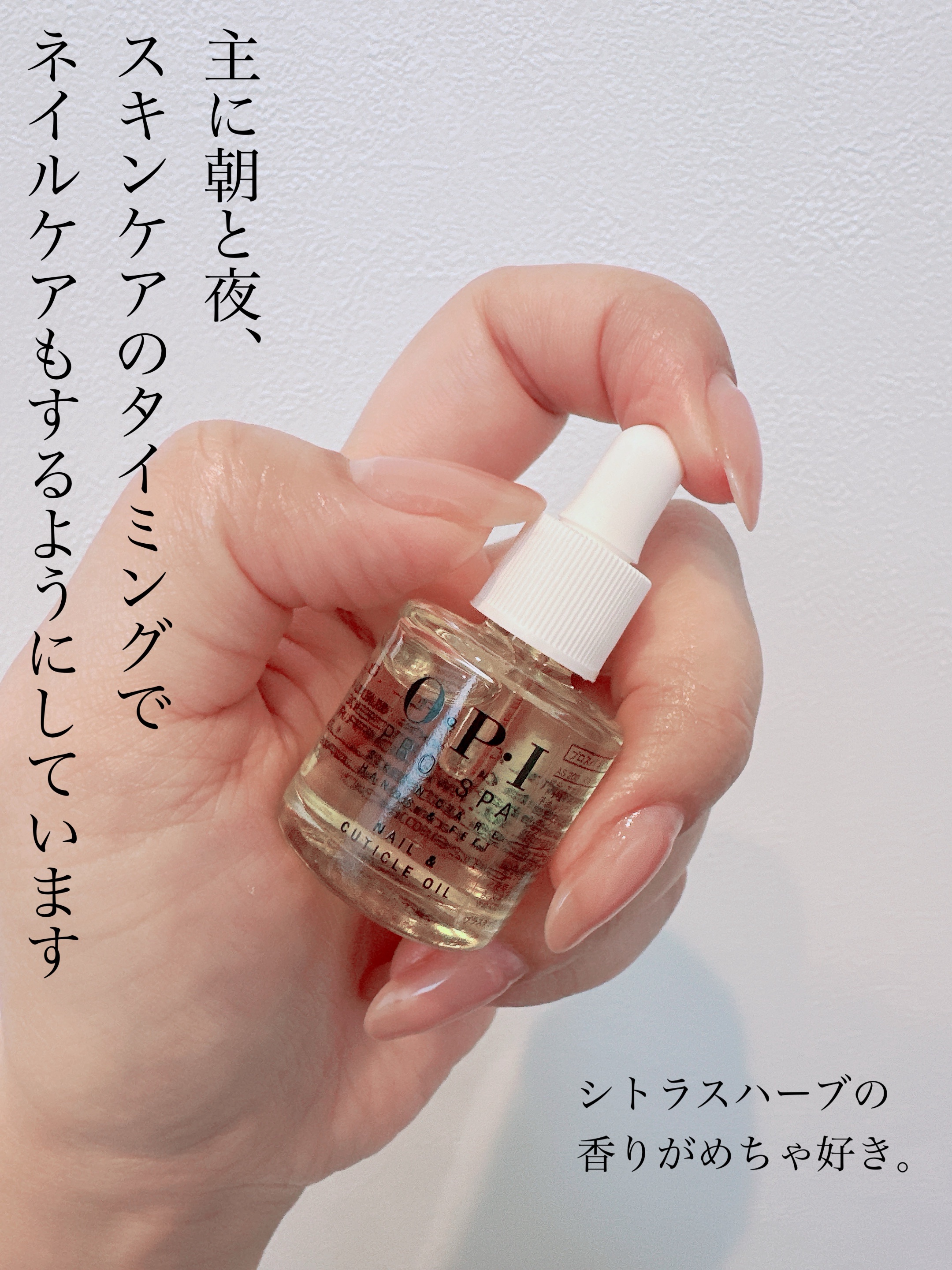 プロスパ ネイル＆キューティクルオイル/O・P・I/ネイルオイル・トリートメントを使ったクチコミ（3枚目）