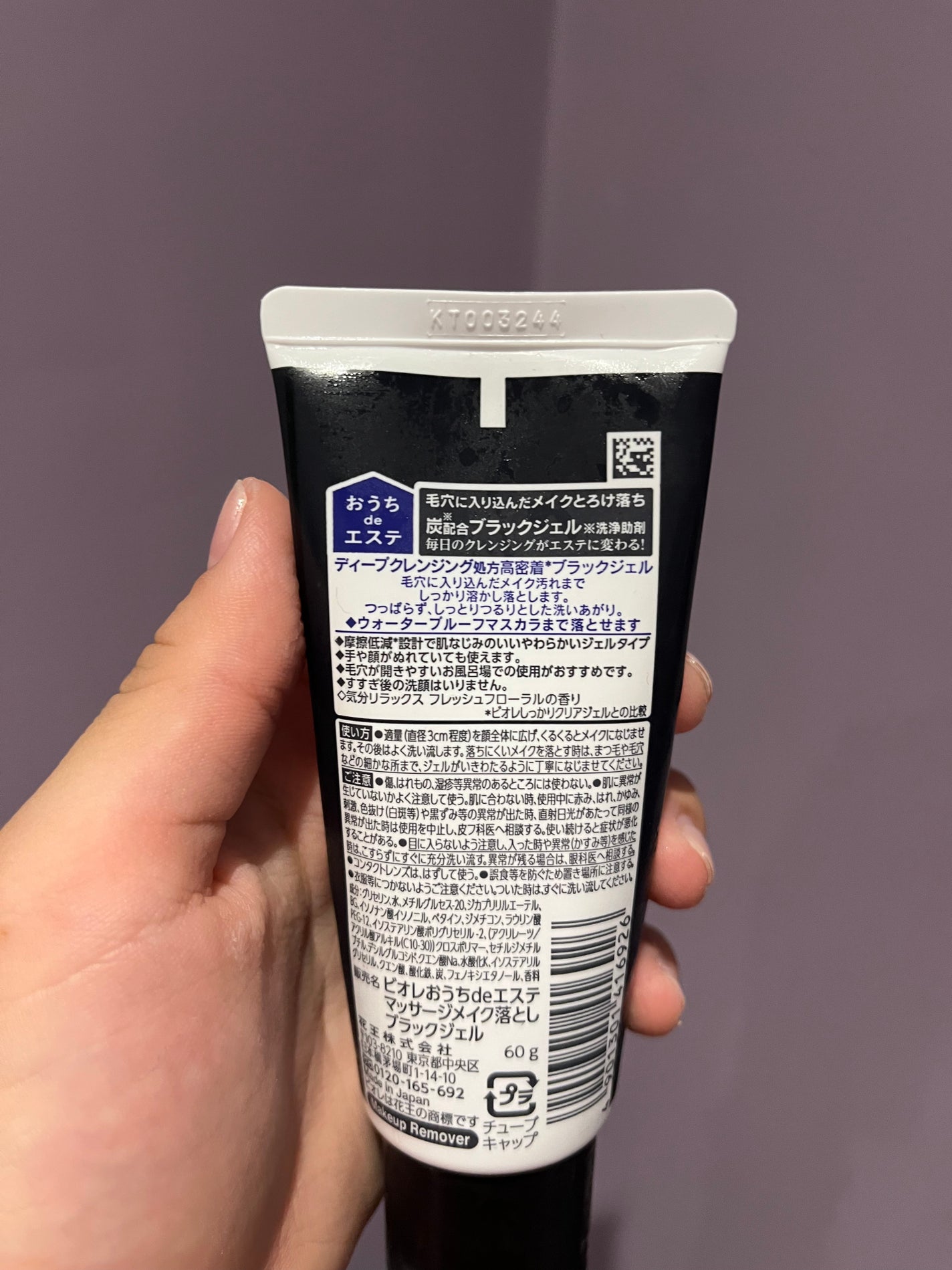 ビオレ おうちdeエステ メイク落とし マッサージブラックジェル/ビオレ/クレンジングジェルを使ったクチコミ(2枚目)