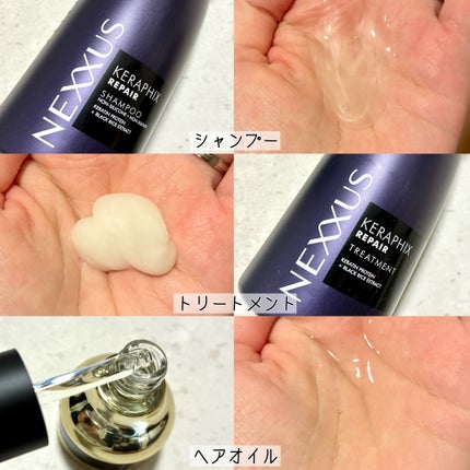 ケラフィックスリペア シャンプー・トリートメント/NEXXUS(ネクサス)/市販シャンプーを使ったクチコミ(4枚目)