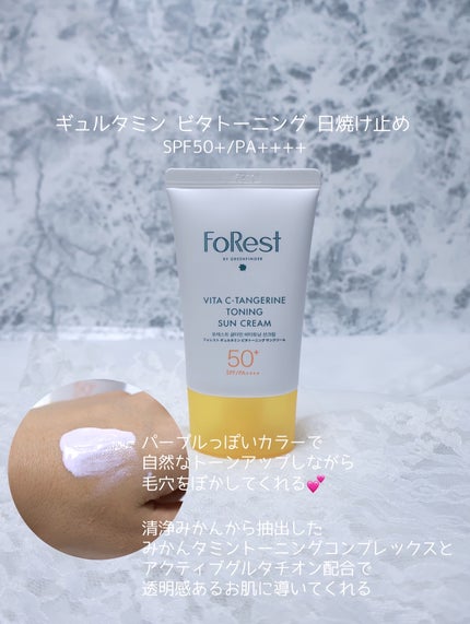 フォレストギュルタミンビタトーニングセラム/FoRest by Greenfinger/美容液を使ったクチコミ(6枚目)