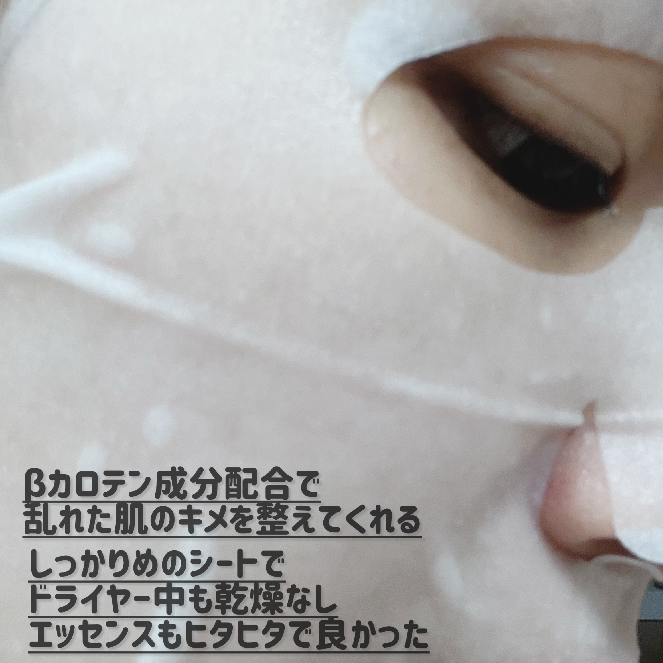 キャロットカロテン マスク 7枚(150g)/SKINFOOD/シートマスク・パックを使ったクチコミ（2枚目）