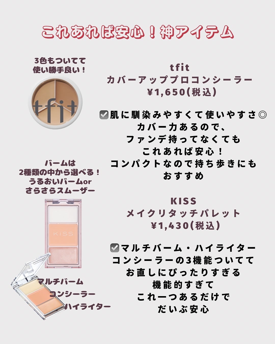 崩れないメイク研究中🌷hana🌷 on LIPS 「脂性肌アラサーが激推し!!脂性肌が実際に使って良かったメイク直..」(4枚目)