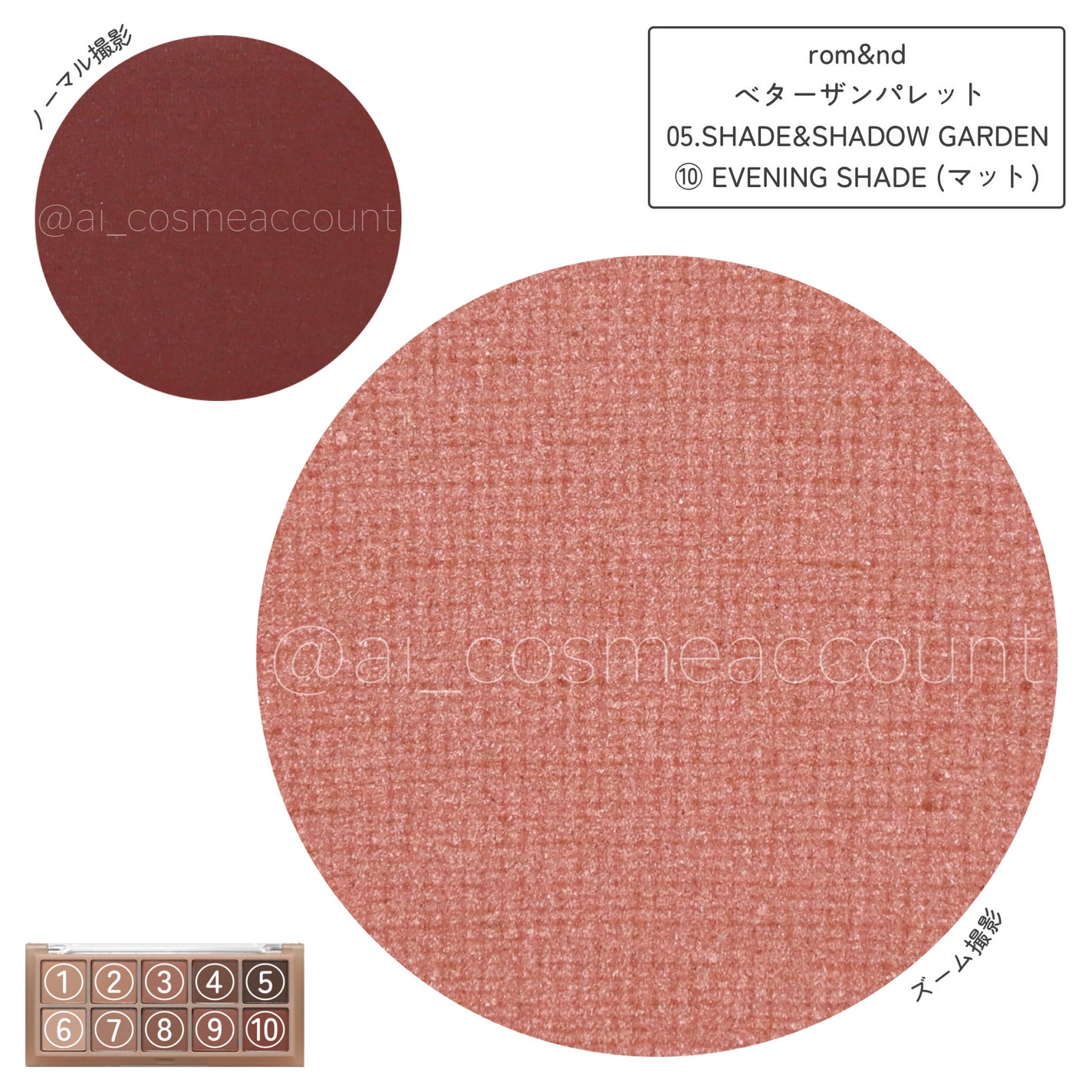 ベターザンパレット/rom&nd/アイシャドウパレットを使ったクチコミ(7枚目)