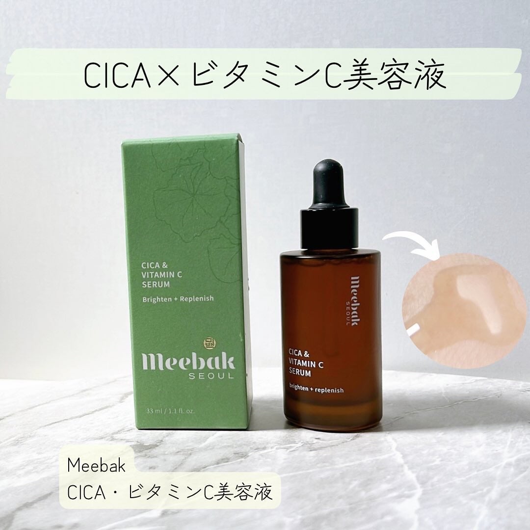 CICAビタミンCセラム/Meebak/美容液を使ったクチコミ(1枚目)