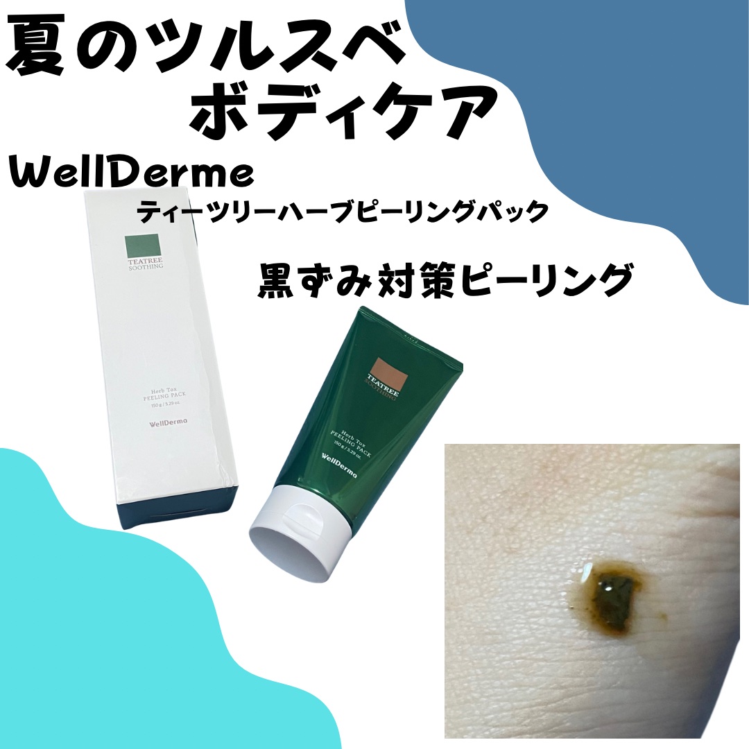  モイスチュア フェイス＆ボディローション/カルテHD/ボディローションを使ったクチコミ（2枚目）