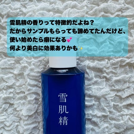 薬用雪肌精 ブライトニング エッセンス ローション/雪肌精/化粧水を使ったクチコミ(2枚目)