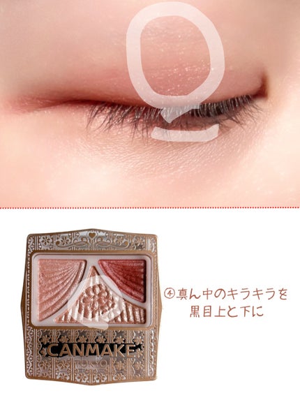 ジューシーピュアアイズ/キャンメイク/アイシャドウパレットを使ったクチコミ(7枚目)