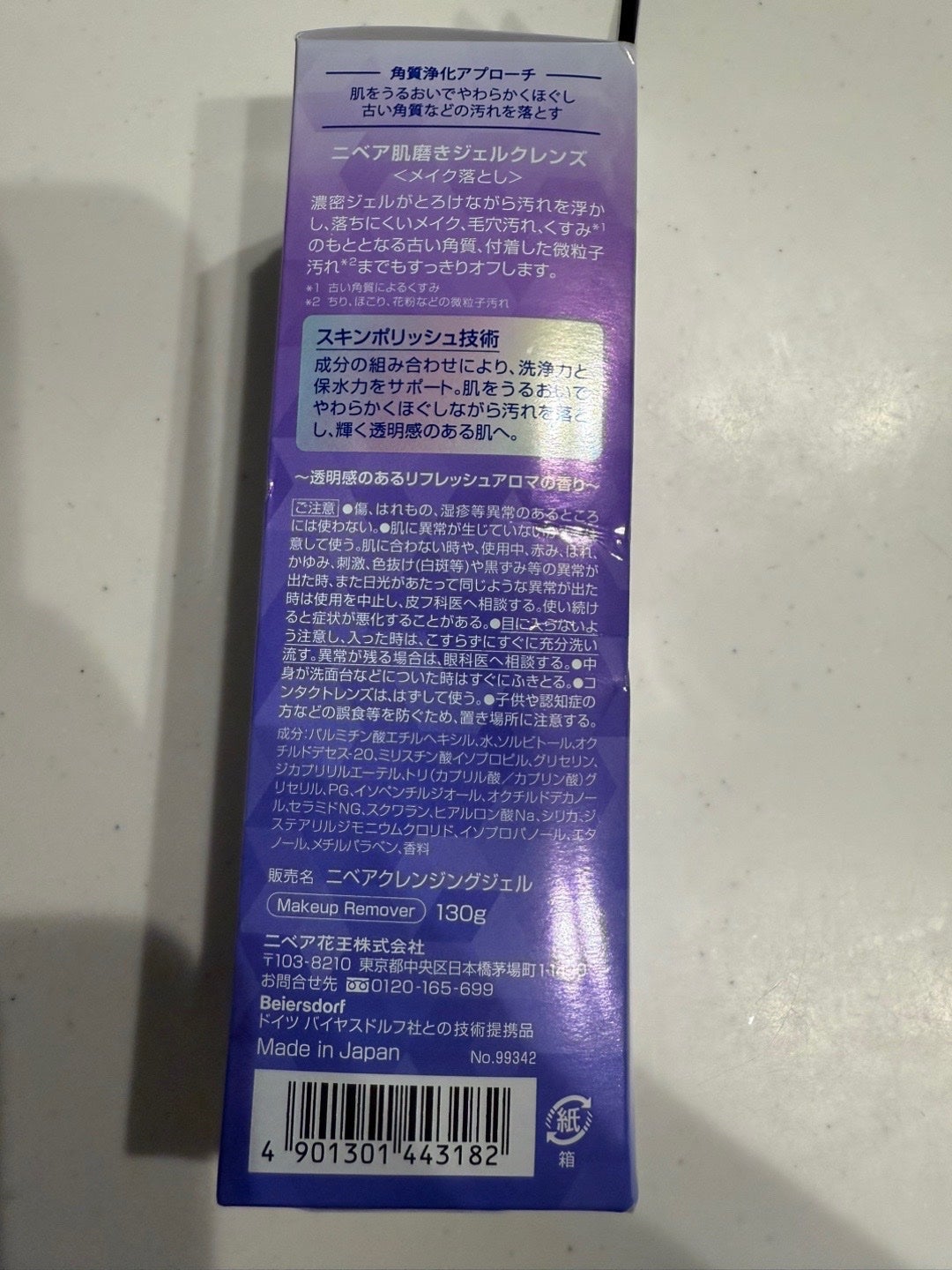 ニベア 肌磨きジェルクレンズ/ニベア/クレンジングジェルを使ったクチコミ(4枚目)