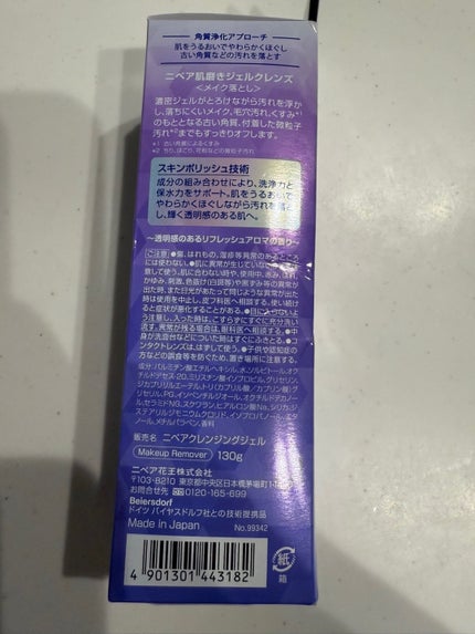 ニベア 肌磨きジェルクレンズ/ニベア/クレンジングジェルを使ったクチコミ(4枚目)