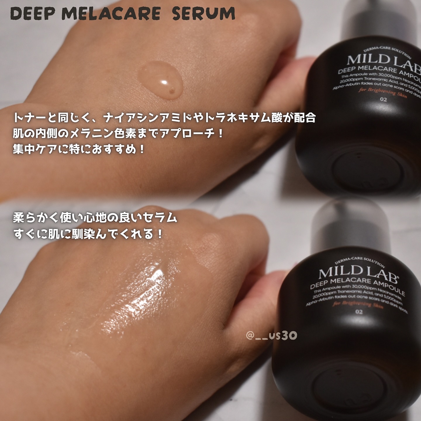 ディープ メラケア 美容液/Mildlab/美容液を使ったクチコミ（3枚目）