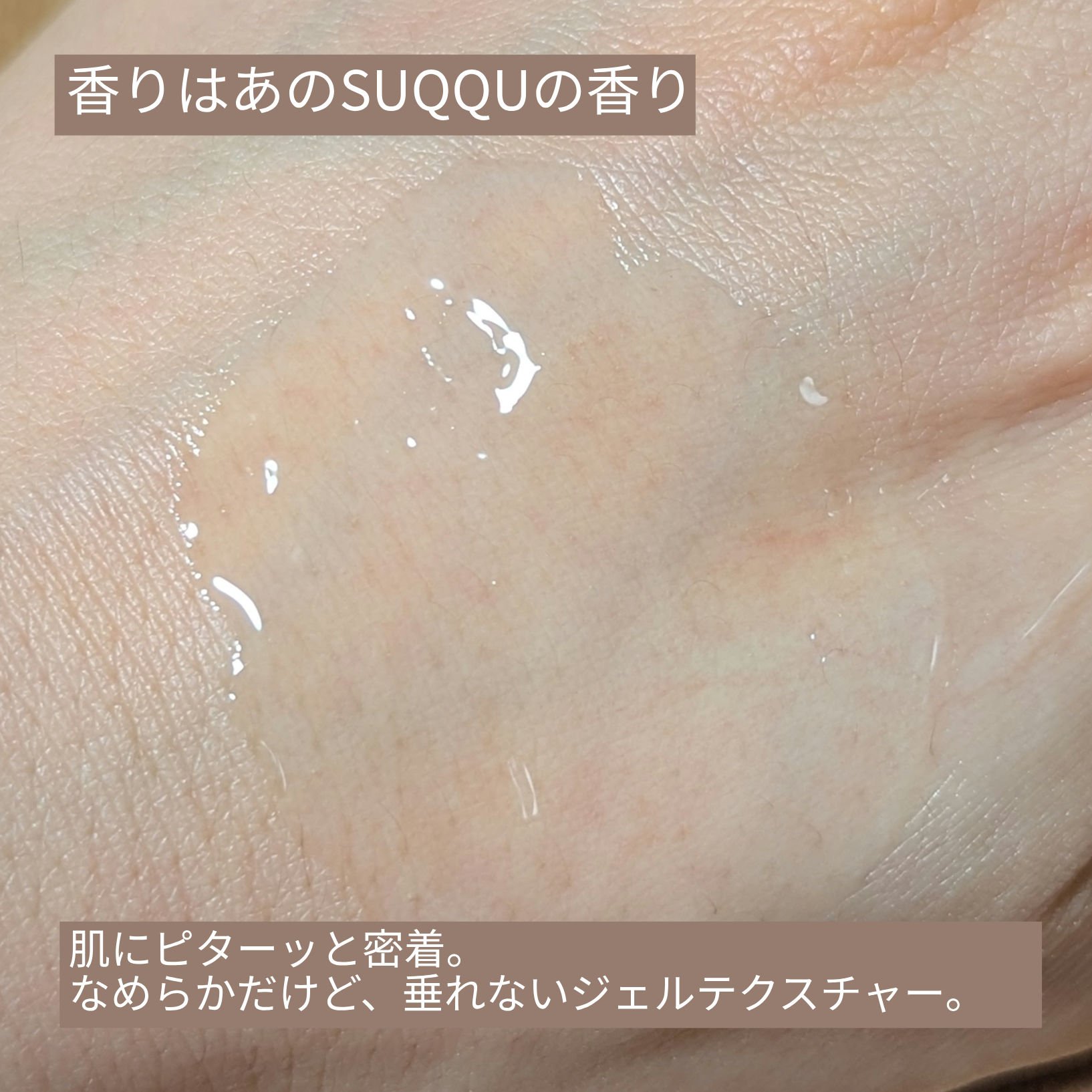 ポア クレンジング セラム/SUQQU/スクラブ・ゴマージュを使ったクチコミ（2枚目）