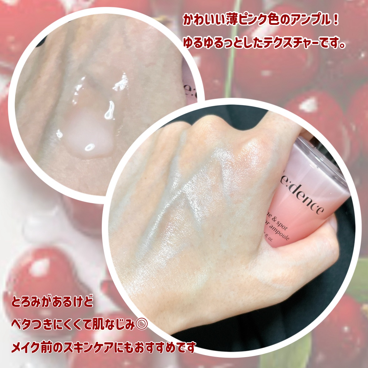 リデンス チェリートーン＆スポットコレクターアンプル/redence/美容液を使ったクチコミ（3枚目）