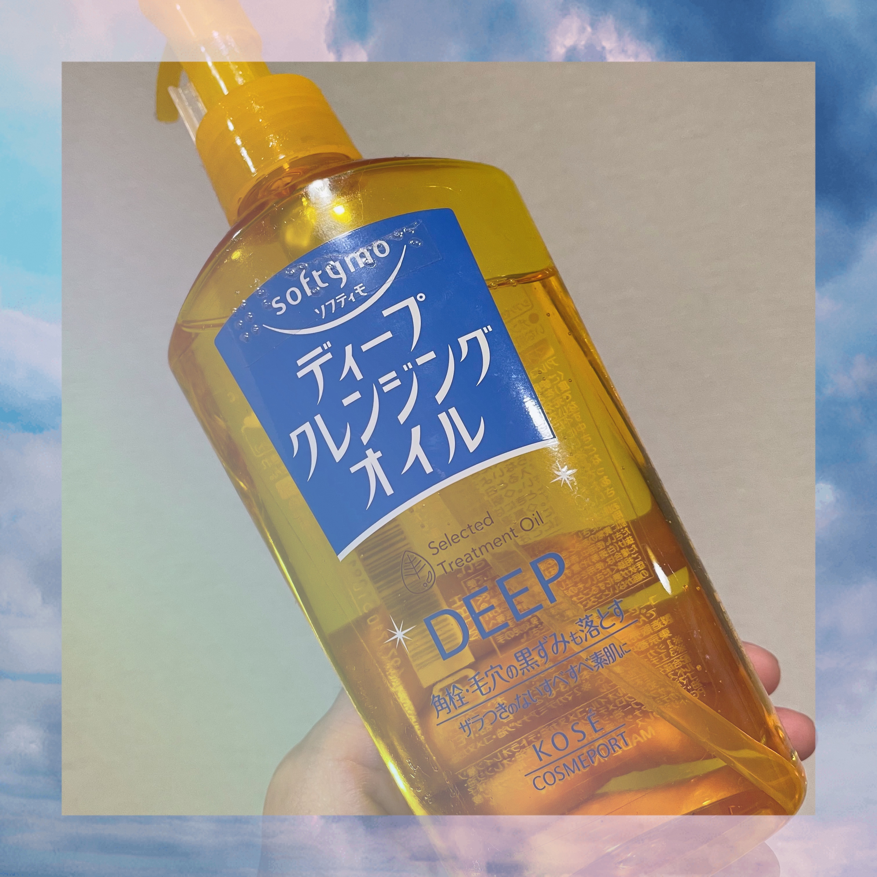 ソフティモ ディープ クレンジングオイル/ソフティモ/オイルクレンジングを使ったクチコミ（1枚目）