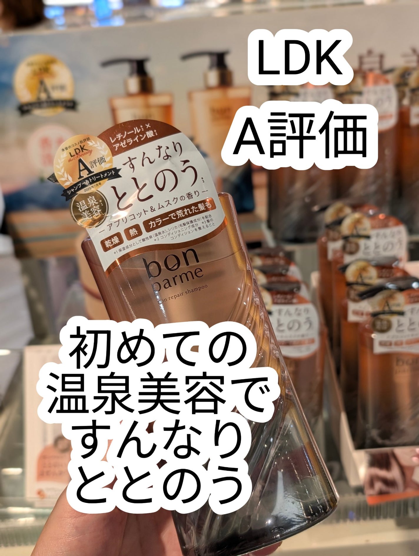 ボンリペア シャンプー/トリートメント/bonparme/シャンプー・コンディショナーを使ったクチコミ(4枚目)