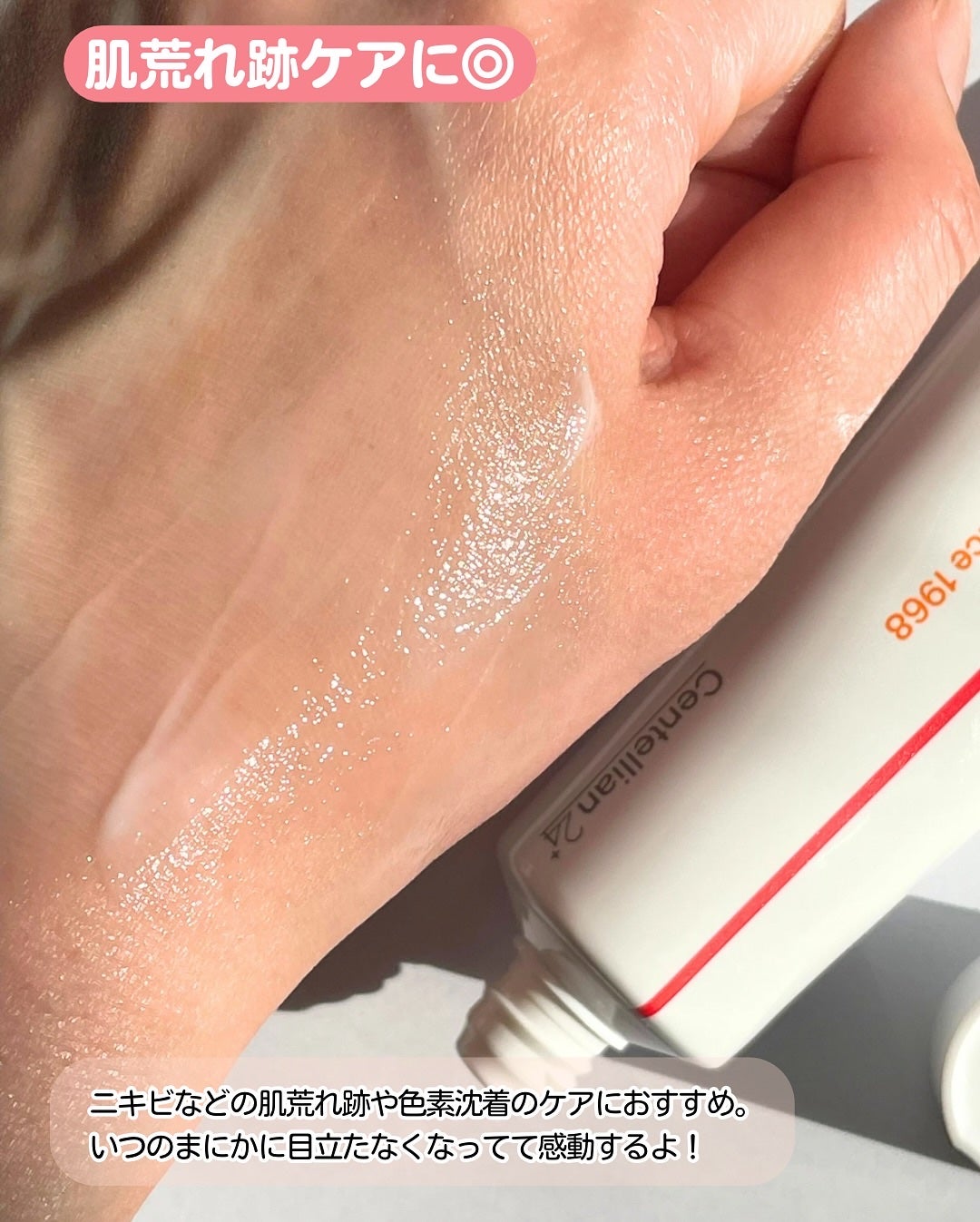 マデカクリームタイムリバース/センテリアン24/フェイスクリームを使ったクチコミ(4枚目)