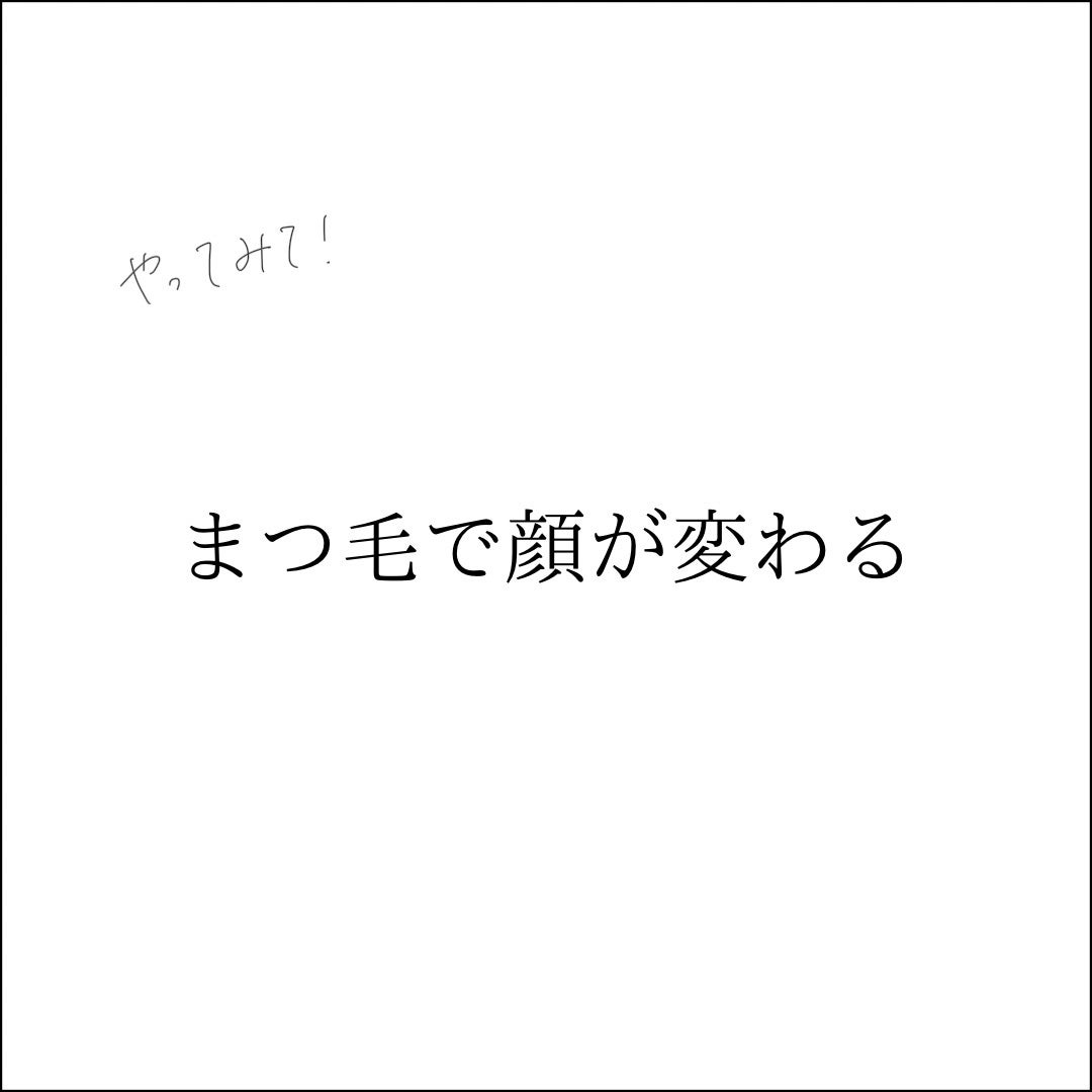 mi on LIPS 「今回はまつげについて詳しく書いてみました!まつげが一番メイクし..」(1枚目)