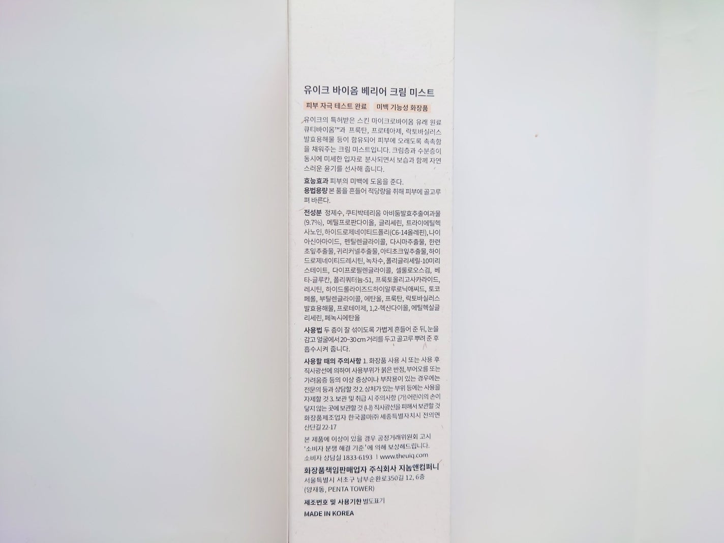 バイオームバリア クリームミスト/UIQ/ミスト状化粧水を使ったクチコミ(3枚目)