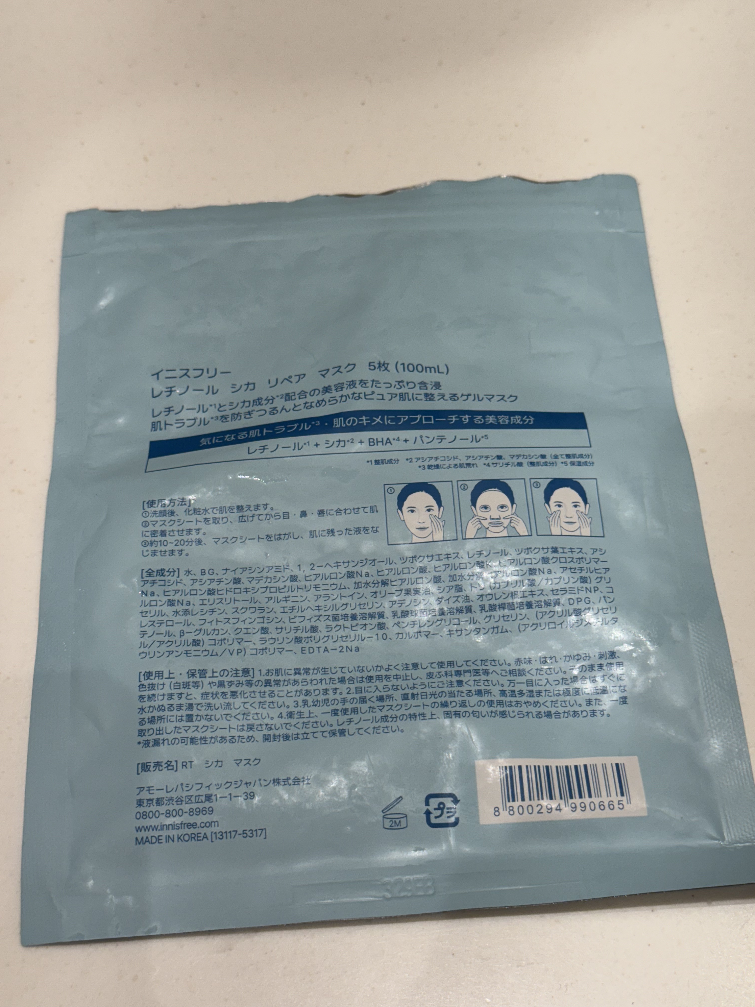 レチノール　シカ　リペア　マスク/innisfree/シートマスク・パックを使ったクチコミ（2枚目）