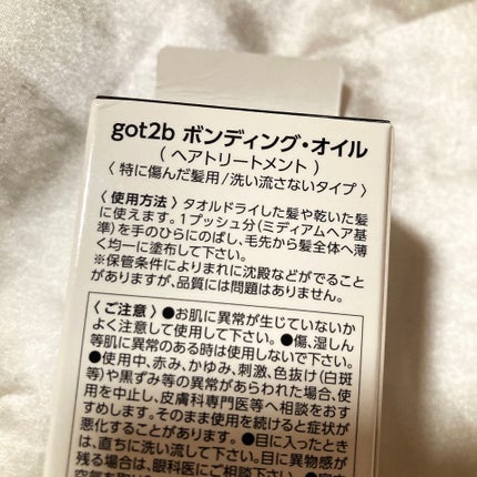 got2b ボンディング・オイルのクチコミ「got2b
「ボンディング・オイル」
100mL
¥1,980
人気のヘアオイル♪
まず.....」(3枚目)