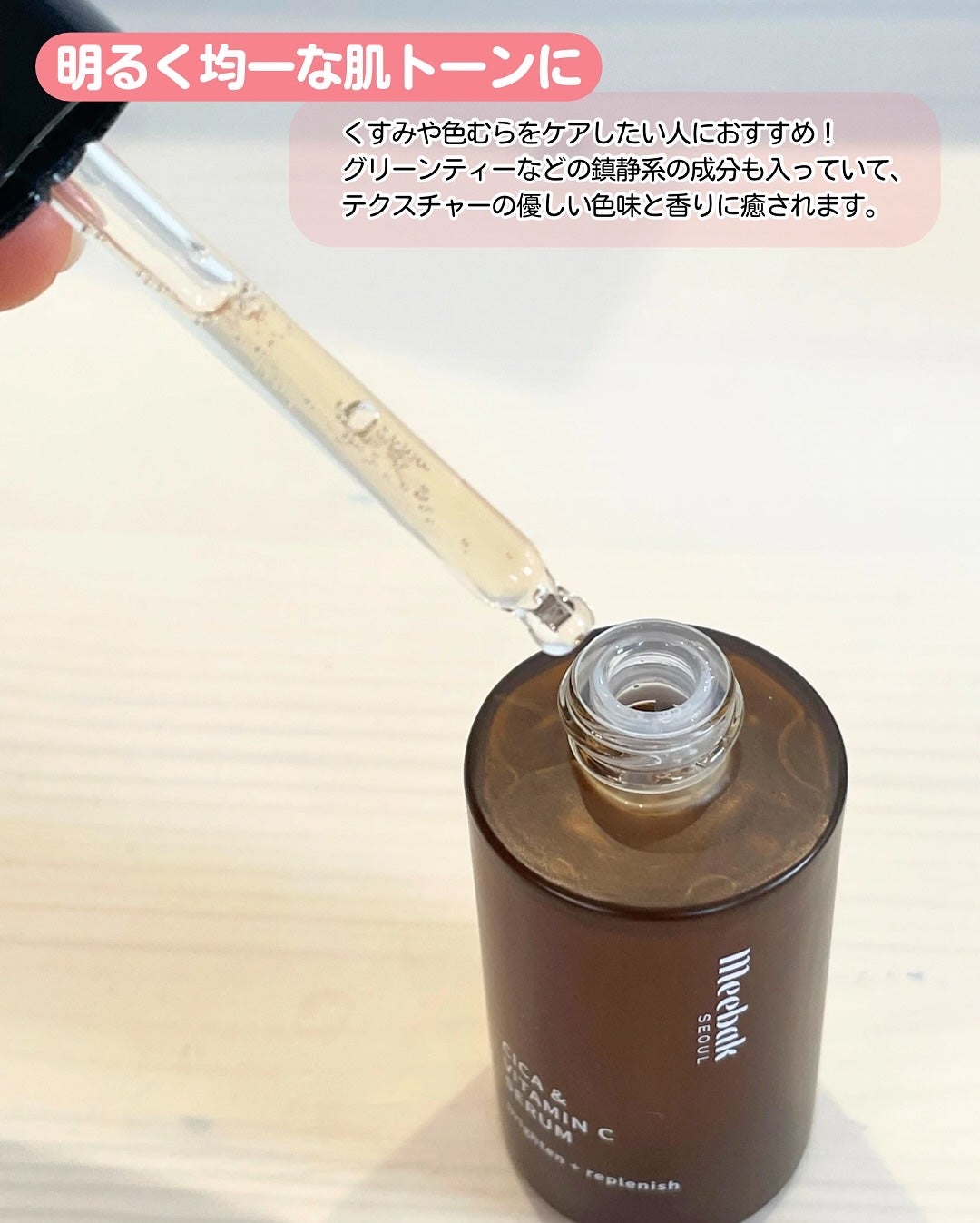 CICAビタミンCセラム/Meebak/美容液を使ったクチコミ(3枚目)